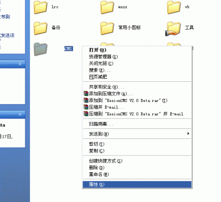 Windows XP系统的风讯用户，请能按下图设置目录权限