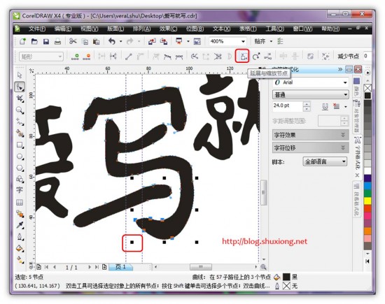 8 82 550x435 一個教程快速學會使用CorelDRAW排版