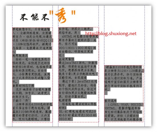 16 16 550x462 一個(gè)教程快速學(xué)會(huì)使用CorelDRAW排版