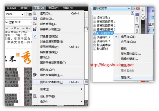 17 17 550x386 一個(gè)教程快速學(xué)會(huì)使用CorelDRAW排版