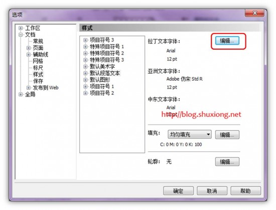 17-1 17 1 550x419 一個(gè)教程快速學(xué)會(huì)使用CorelDRAW排版