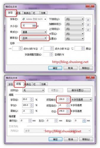 17-2 17 2 337x500 一個(gè)教程快速學(xué)會(huì)使用CorelDRAW排版