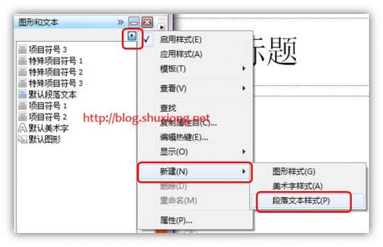 17-3 17 3 550x354 一個(gè)教程快速學(xué)會(huì)使用CorelDRAW排版