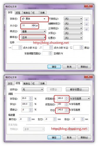 17-6 17 6 334x500 一個(gè)教程快速學(xué)會(huì)使用CorelDRAW排版