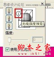 CorelDraw繪制凹凸效果的藝術字教程,腳本之家