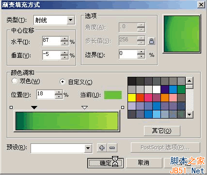 Photoshop與CoreIDRAW通力合作之彩繪技術(shù)