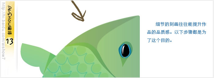Illustrator鼠繪教程：繪制逼真的雙鯉魚,PS教程,思緣教程網(wǎng)