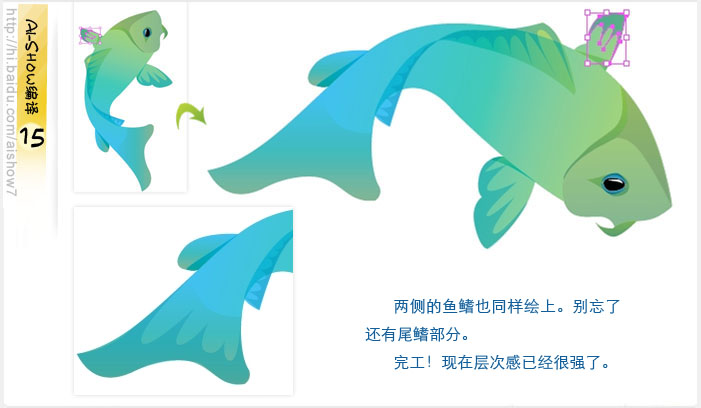 Illustrator鼠繪教程：繪制逼真的雙鯉魚,PS教程,思緣教程網(wǎng)