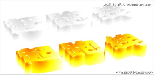 CorelDraw制作黃金質(zhì)感的立體字教程
