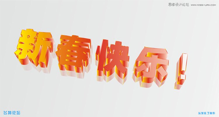 CorelDraw制作黃金質(zhì)感的立體字教程