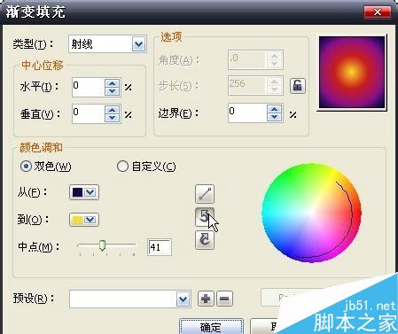 CorelDRAW制作編制效果