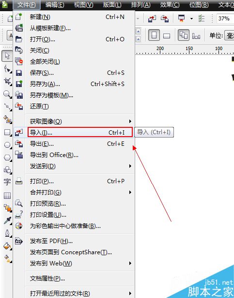 cdr中贝塞尔工具如何使用贝塞尔工具使用方法介绍