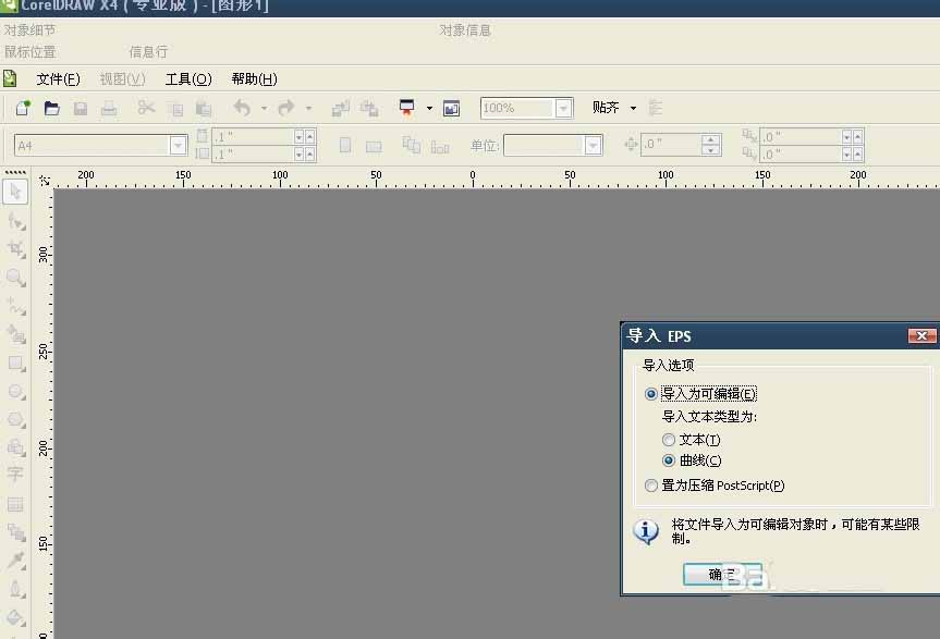 2,在cdr中导入eps文件,默认选项.