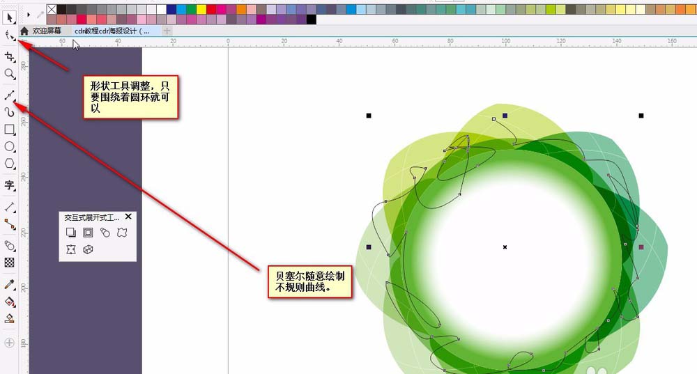 coreldraw怎么设计一款绿色主题的招聘海报?