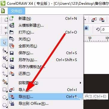 cdr文件部分区域怎么单独导出为图片格式