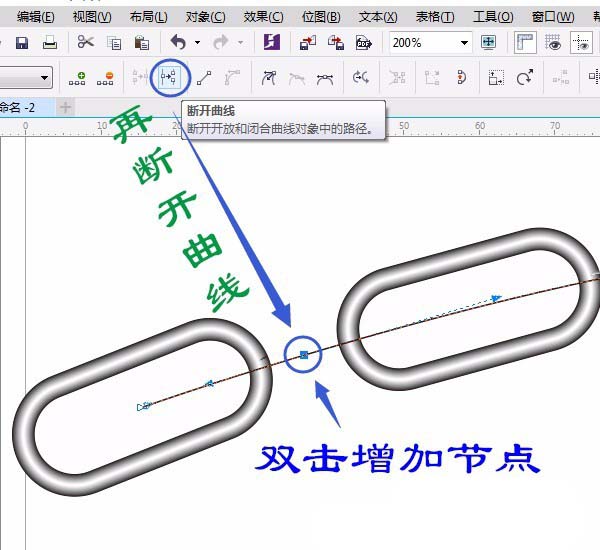 cdr怎么画链条cdr绘制金属链效果的教程