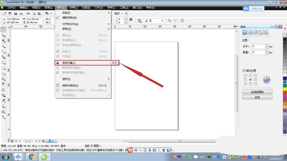 主页 平面设计 coreldraw教程类型:图像处理 大小:547.