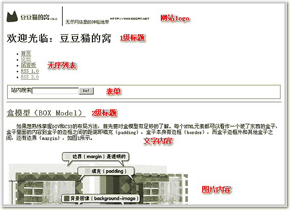 写给刚刚接触web标准的新人们