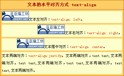 實(shí)例方式學(xué)CSS text-align怎么用