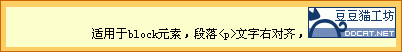 實(shí)例方式學(xué)CSS text-align怎么用