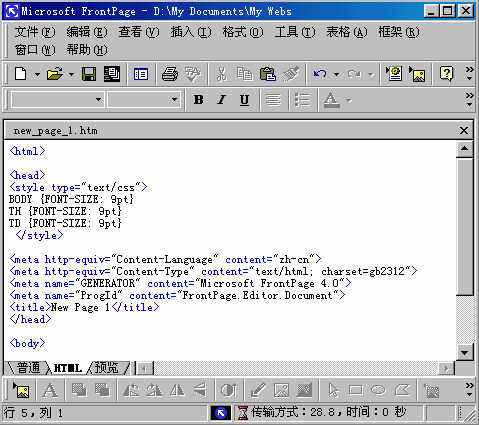 网页字体在Frontpage2000制作网页中的讲解_脚本宝典www.js-code.com整理
