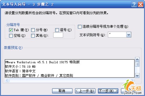 向Excel中導入文本數(shù)據(jù)的三種方法_腳本之家jb51.net整理