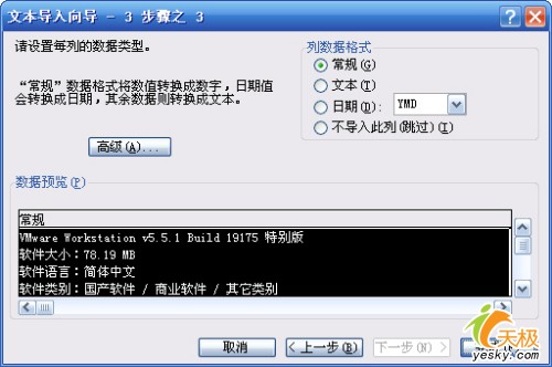 向Excel中導入文本數(shù)據(jù)的三種方法_腳本之家jb51.net整理