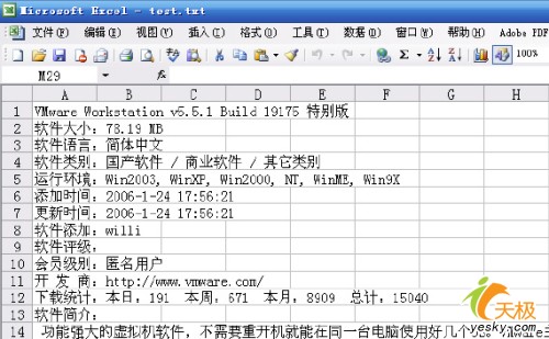 向Excel中導入文本數(shù)據(jù)的三種方法_腳本之家jb51.net整理