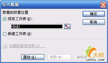 向Excel中導(dǎo)入文本數(shù)據(jù)的三種方法_腳本之家jb51.net整理