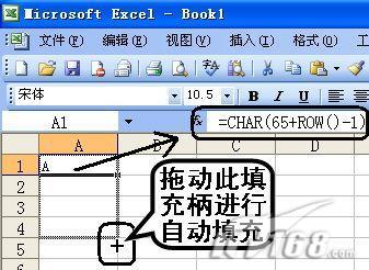 在Excel中快速輸入26個英文字母