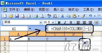 在Excel中快速輸入26個英文字母