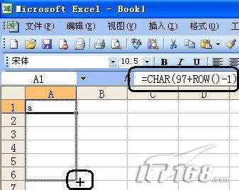 在Excel中快速輸入26個英文字母