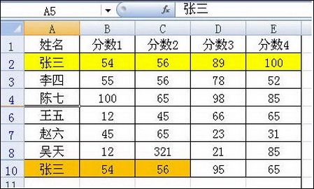 在Excel2007中快速刪除重復(fù)記錄的方法