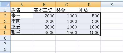 Excel 2007快捷刪除重復記錄的操作