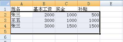 在Excel 2007快捷刪除重復記錄的操作