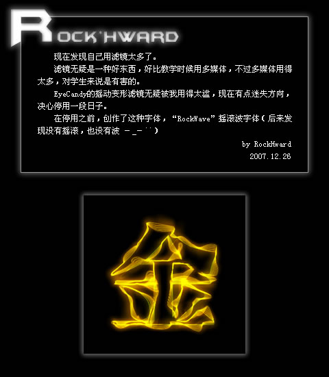 Firewoks打造炫晕线条字体_jb51.net转载