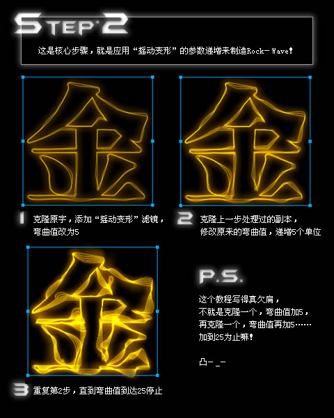 Firewoks打造炫晕线条字体_jb51.net转载