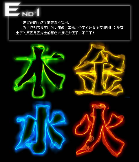 Firewoks打造炫晕线条字体_jb51.net转载