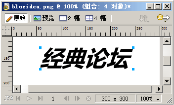 学习Fireworks教程:组合路径功能小解