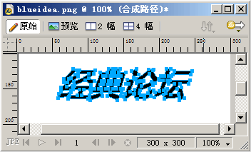 学习Fireworks教程:组合路径功能小解