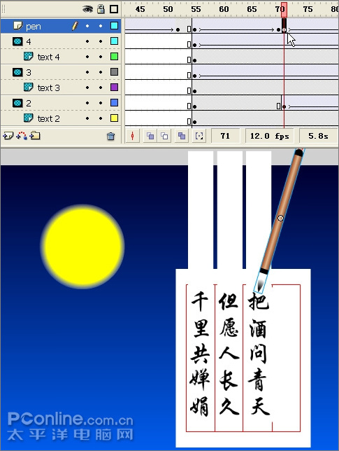 賀中秋節(jié) Flash月圓之夜舉筆題詩動畫