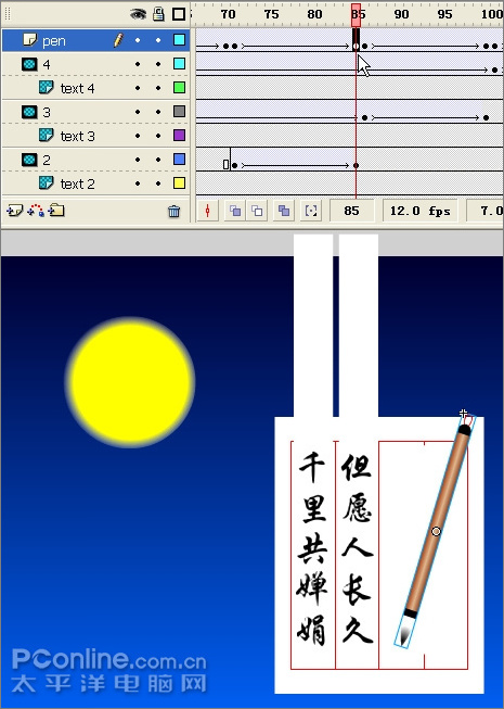 賀中秋節(jié) Flash月圓之夜舉筆題詩動畫