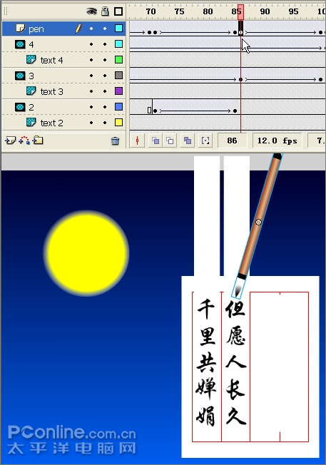 賀中秋節(jié) Flash月圓之夜舉筆題詩動畫
