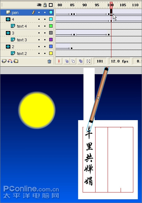 賀中秋節(jié) Flash月圓之夜舉筆題詩動畫