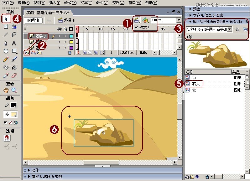 Flash绘制卡通风格的石头和山脉,PS教程,思缘教程网
