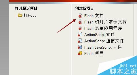 FLASH履帶行走