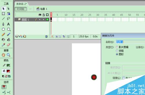 FLASH履帶行走