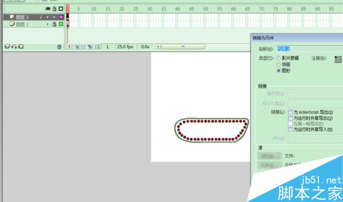 FLASH履帶行走