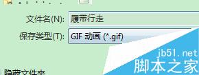 FLASH履帶行走