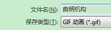 FLASH曲柄結(jié)構(gòu)